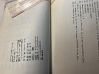 世俗権力二論　政治と宗教の関係 　　社会科学ゼミナール 60
