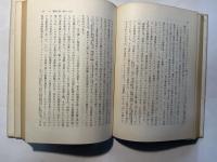 英国革命　1600-1660　シンポジオン