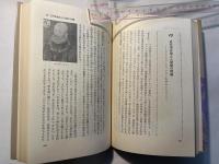 西洋における生と死の思想　　 西洋精神史入門　　有斐閣選書 878