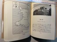 英語地名の語源