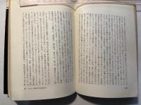 大杉栄選　相互扶助論（クロポトキン）