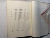 大杉栄選　相互扶助論（クロポトキン）