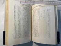 マグナ・カルタの世紀 　　中世イギリスの政治と国制1199ー1307　 [歴史学選書]