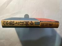 宗教とは何か