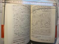 イギリスの歴史   帝国=コモンウェルスのあゆみ ＜有斐閣アルマ＞（世界に出会う各国=地域史）