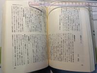 海鷲の航跡 日本海軍航空外史
