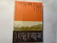 中国慰霊　新聞記者が語り継ぐ戦争16