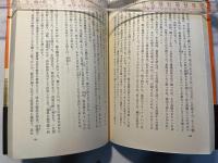 中国慰霊　新聞記者が語り継ぐ戦争16