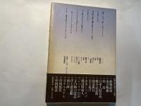 ああシベリア　新聞記者が語り継ぐ戦争8