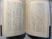 ああシベリア　新聞記者が語り継ぐ戦争8
