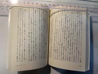 決定的瞬間　暗号が世界を変えた　ちくま学芸文庫