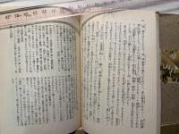平家物語　全4巻揃い　岩波文庫