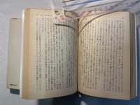 背教者ユリアヌス　上中下巻（3冊揃い）　＜中公文庫＞