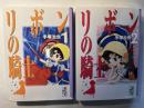 リボンの騎士 　講談社漫画文庫　全2巻