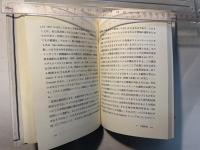 反哲学の哲学　　 N.ルーマンの理論によせて