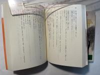 お江戸日本橋　 上下巻（2冊揃い）　講談社文庫