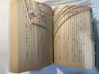 海棲獣 ＜角川ホラー文庫＞