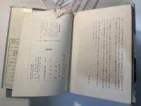 スキーを始める人のために
