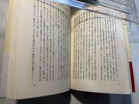 西田哲学を学ぶ人のために