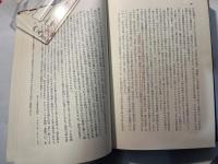 西田幾多郎の哲学　山田宗睦著作集　　増補改題　日本型思想の原像