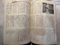 須高　第26号　昭和63年4月1日 発行