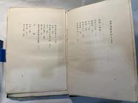 高原を行く 　 竹村浩詩集
