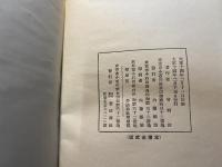 高原を行く 　 竹村浩詩集