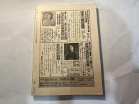 信州白樺　第67号　特集：有賀喜左衛門・岡正雄