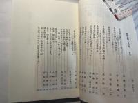 信州白樺　第67号　特集：有賀喜左衛門・岡正雄