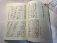 信州白樺　第67号　特集：有賀喜左衛門・岡正雄