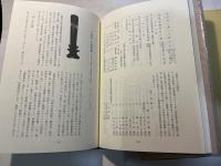 瑞雲山和合林 昌禅寺五百年史
