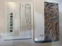 更北地区の地名 　 長野市青木島・稲里・小島田・真島　　　「更北地区の地名」図付