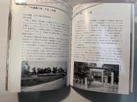 更北地区の地名 　 長野市青木島・稲里・小島田・真島　　　「更北地区の地名」図付