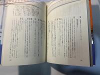 ぼくらはアジアで戦争をした　　 教科書に書かれなかった戦争 part３