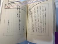 生きて再び逢ふ日のありや 　私の「昭和百人一首」　　　教科書に書かれなかった戦争 part 4