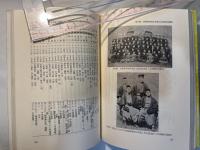 長野県上田高等学校史　草創編