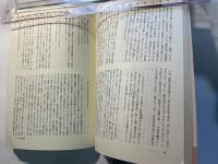 思想読本 西行
