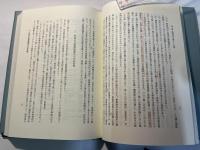 大和政権と古代氏族