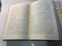 国民性論　精神社会的展望