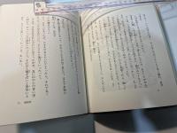 紋つき千太 ＜ひさこばっちゃのおはなしどんぶり 3＞