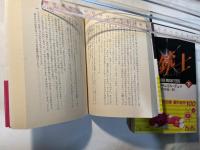 三銃士 　上下巻（2冊揃い）      角川文庫 （2065 / 2162)