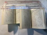 明治大正史 世相篇 上下巻（2冊揃い）　＜講談社学術文庫＞