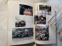「善光寺町」の民俗 　長野市誌民俗調査報告書　第三集