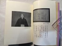 百壽小林市蔵伝