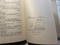 実践の哲学　スピノザからフロムまで