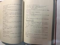 志賀高原の自然     正誤表付