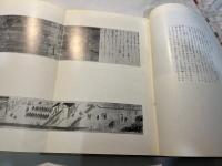 善光寺と長野の歴史　