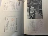 善光寺と長野の歴史　