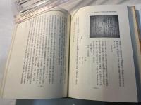 信州の部落の遺産　文化遺産調査報告