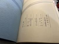北斗かがやく 　山口菊十郎先生